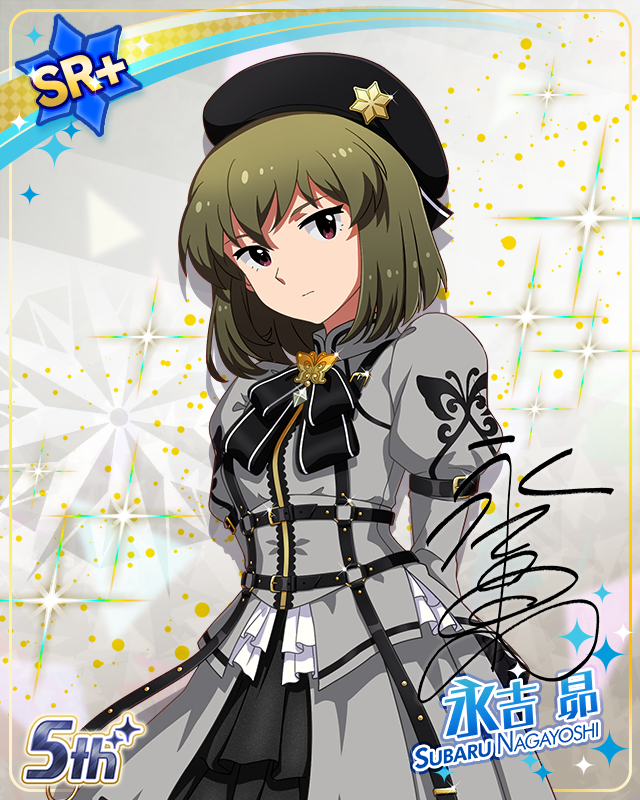 私たちのRainbow 永吉昴