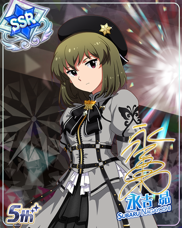 私たちのRainbow 永吉昴