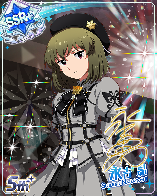 私たちのRainbow 永吉昴