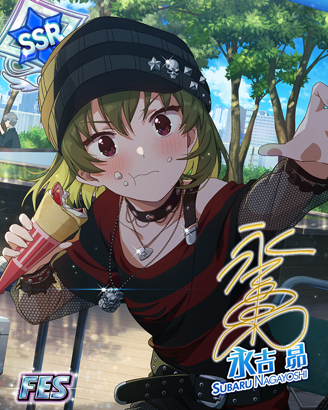 衝動と本能　永吉昴