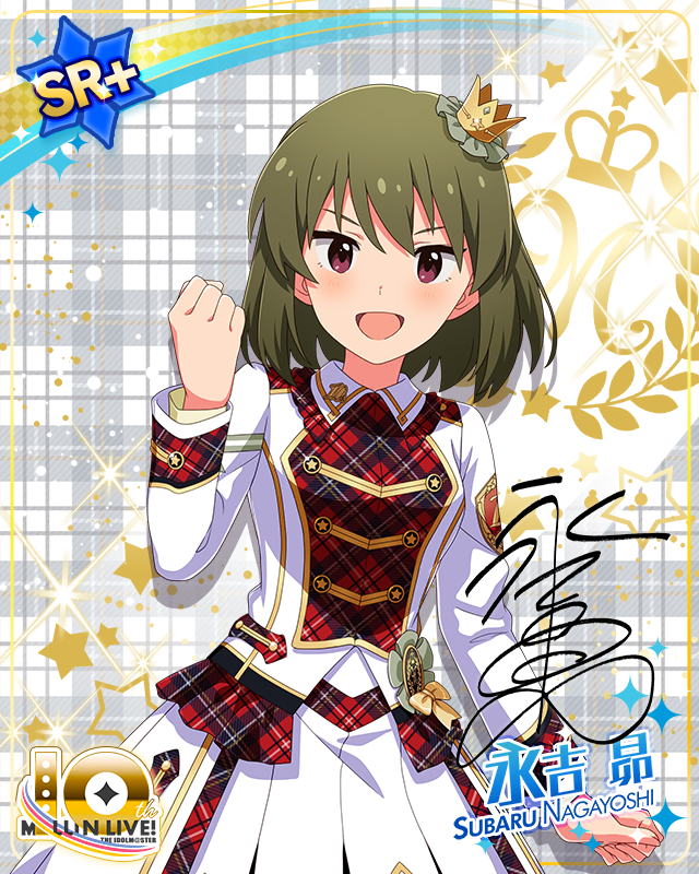 Beyond A Crossing! 永吉昴