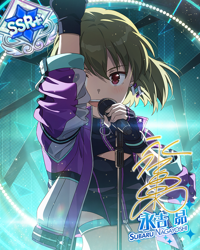 パーフェクトゲーム 永吉昴