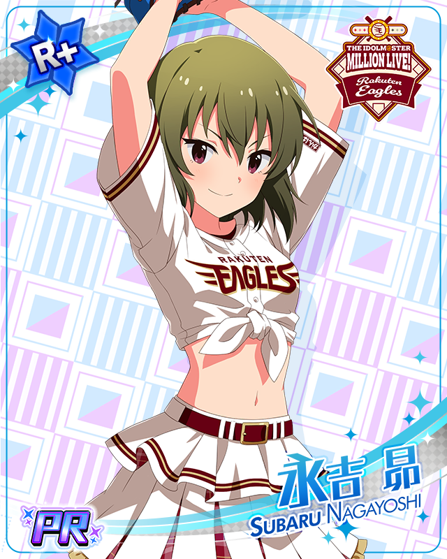 楽天イーグルス　永吉昴