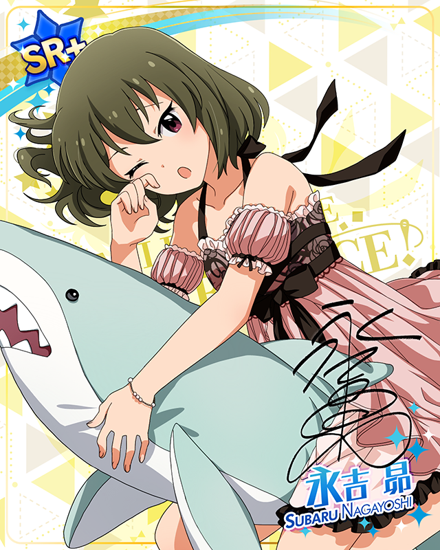 ミリカン！アンコール　永吉昴