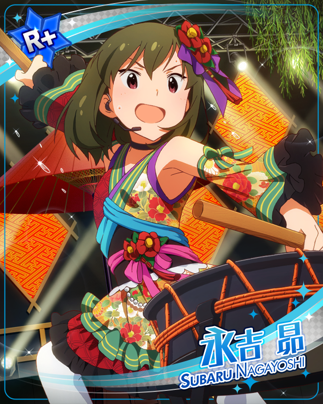 粋でいなせなパフォーマー! 永吉昴