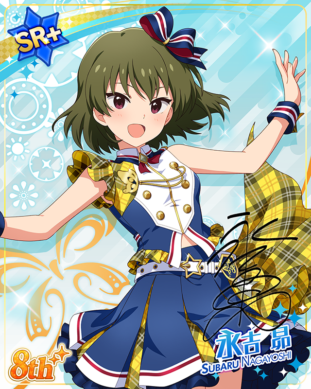 超々∞MUGENDAI 永吉昴