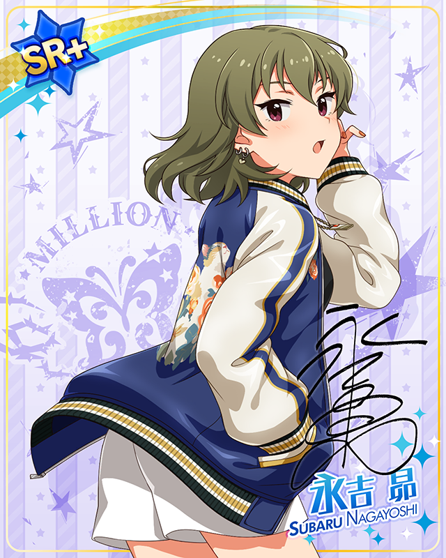 ダウンタウンガールシリーズ　永吉昴