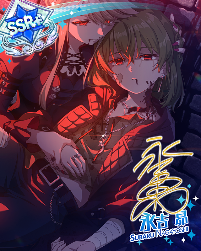 ブラックエンドロール　永吉昴