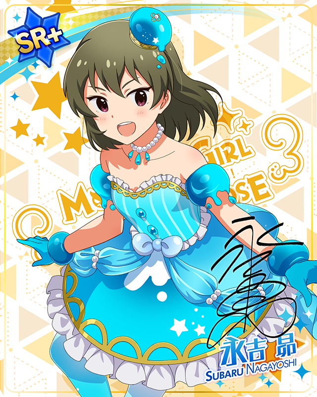 もんすたーっ娘・めたもる!シリーズ 永吉昴