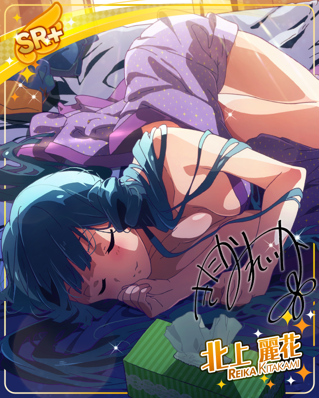 熟睡女孩　北上麗花