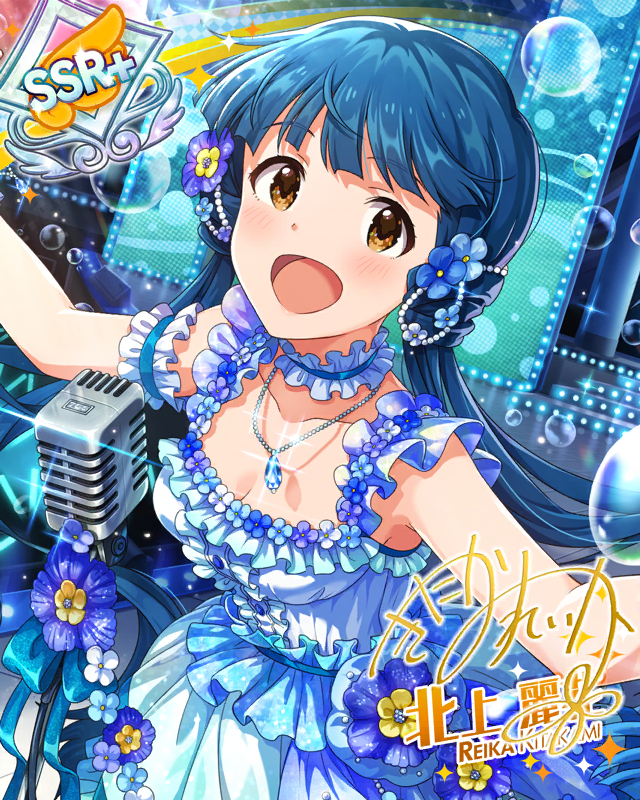 爽やかな風に誘われて　北上麗花