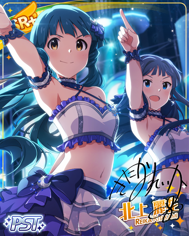 BlueMoon Harmony!　北上麗花