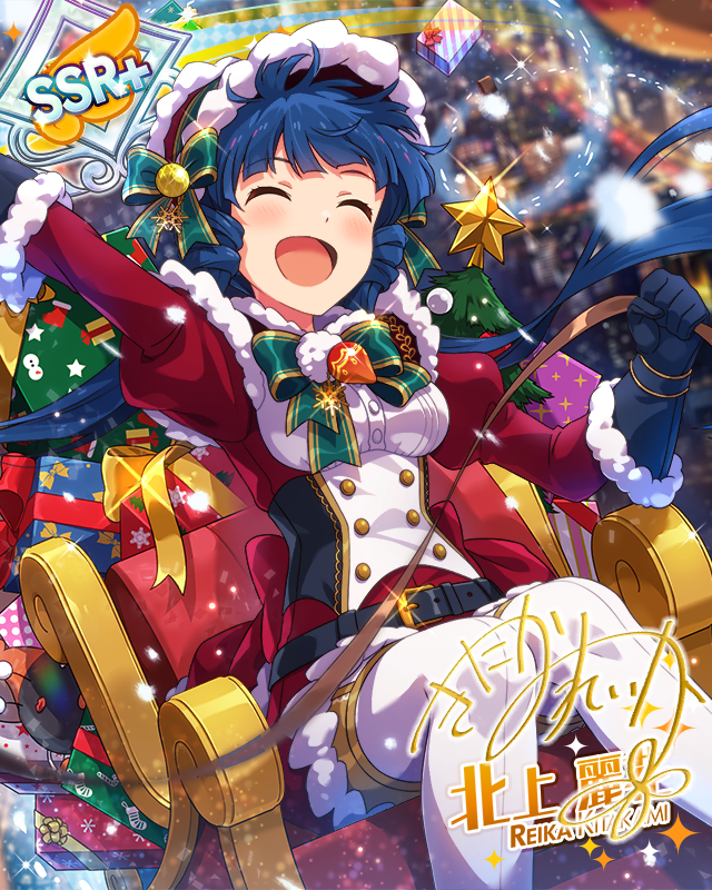 ハッピー・ホーリーナイト 北上麗花