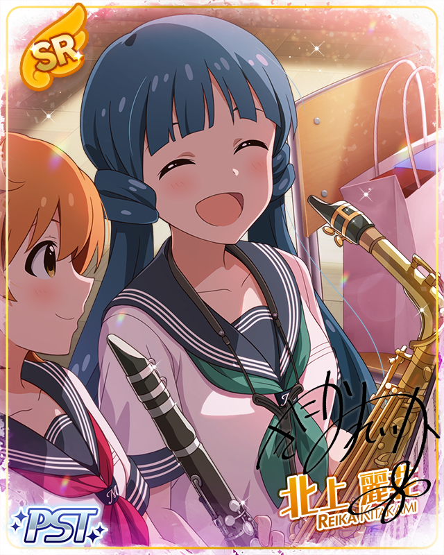 魅裏怨　北上麗花