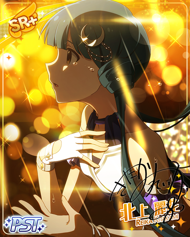 アクアリウス　北上麗花