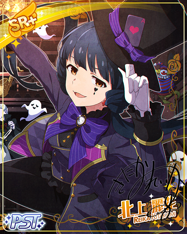 TRICK&TREAT　北上麗花