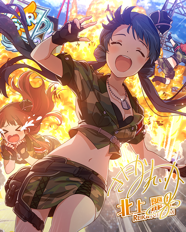 よーい、どっかーん! 北上麗花