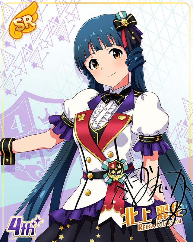 Reach 4 the Dream! 北上麗花