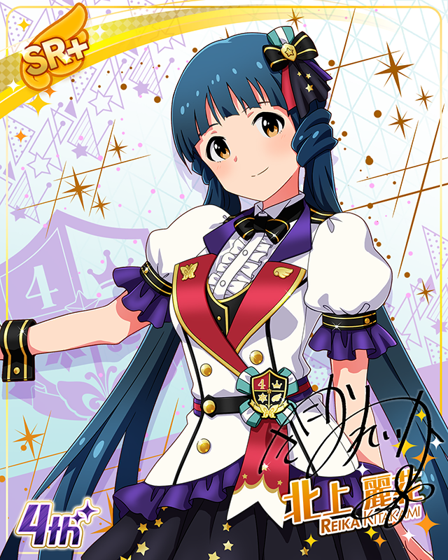 Reach 4 the Dream! 北上麗花