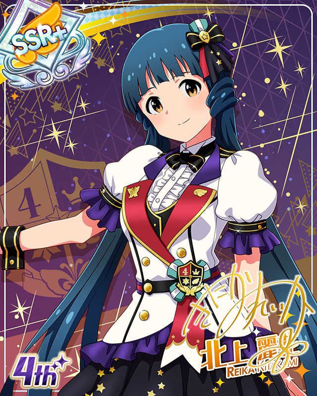 Reach 4 the Dream! 北上麗花