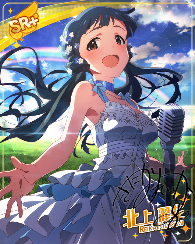 凧あげ迷人　北上麗花