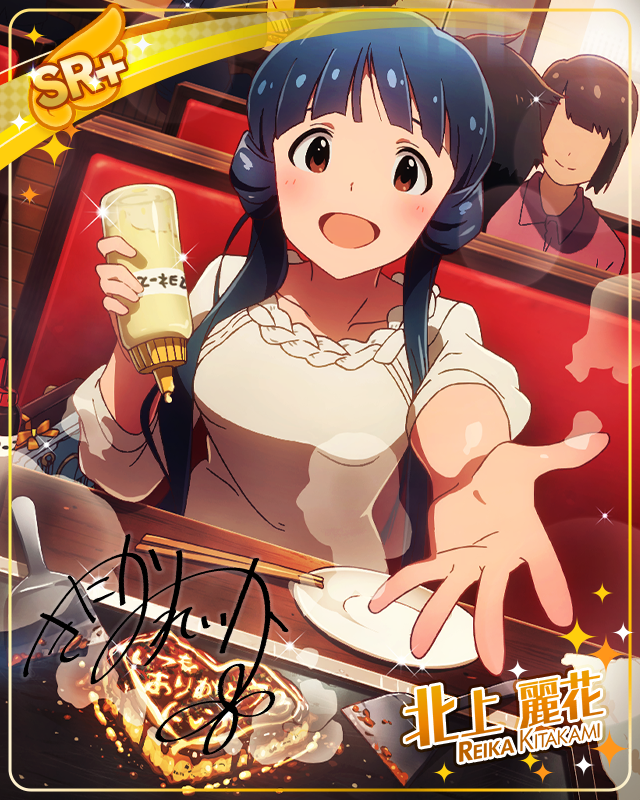 ハートのお好み焼き 北上麗花