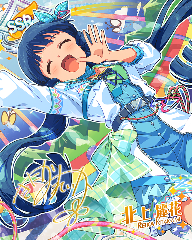 空に手が触れる場所 北上麗花