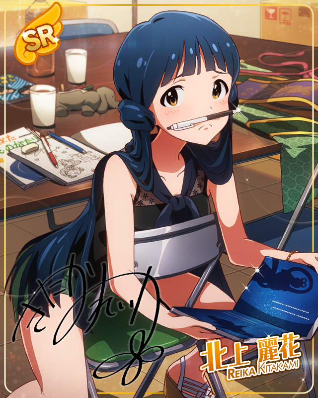 とびきり素敵な夜　北上麗花