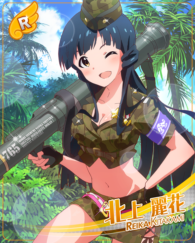 うきうきチェーン　北上麗花