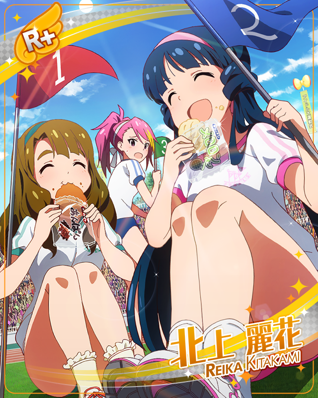 パンの宴　北上麗花