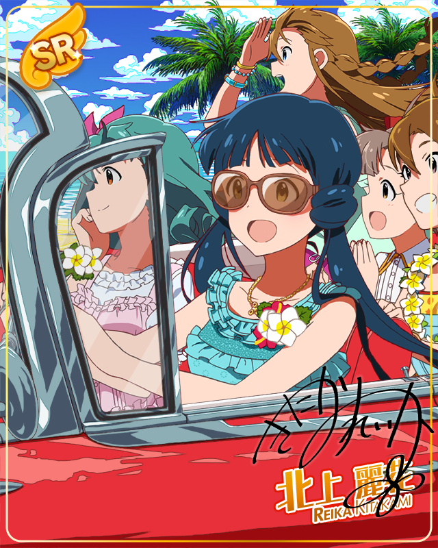 うきうき南国ドライブ 北上麗花