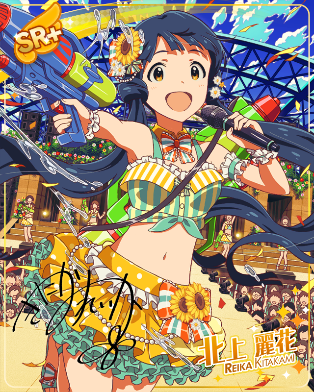 うきうき南国ドライブ 北上麗花