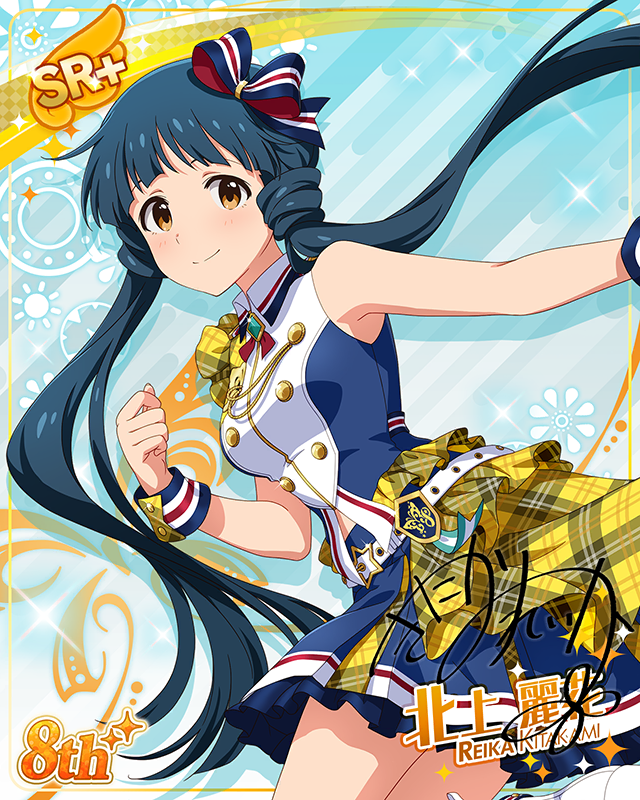 超々∞MUGENDAI 北上麗花