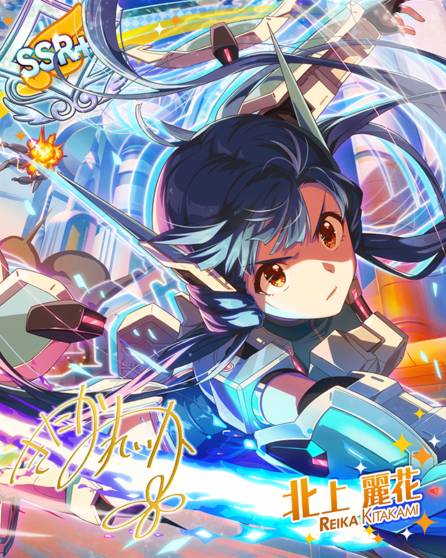 ナチュラルブレイカー 北上麗花