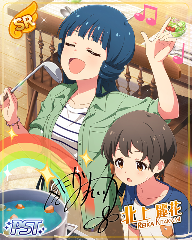 一口食べたら両想い 北上麗花