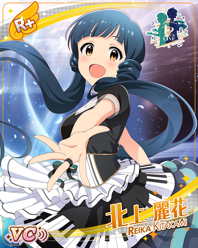 ありのままに。　北上麗花