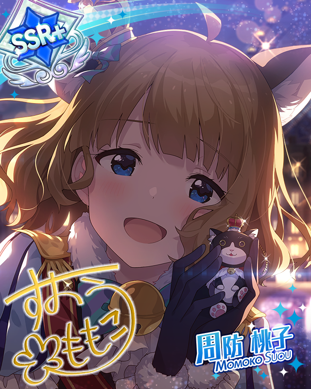 スマイルキャットランド　周防桃子