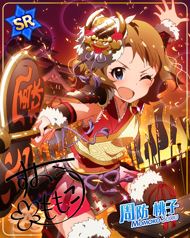 ちびっ娘お姫様 周防桃子