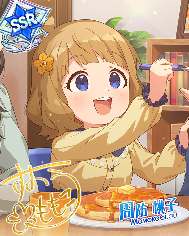 デコレーション・ドリ～ミンッ♪　周防桃子