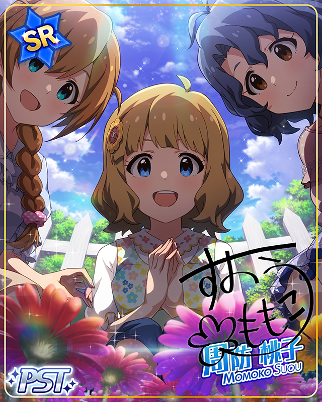 ジェミニ 周防桃子