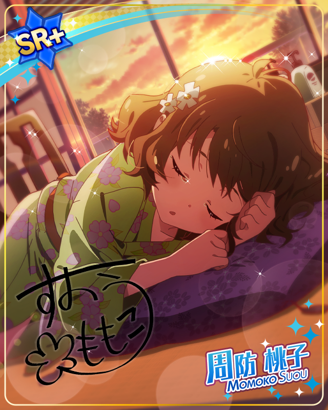 儚い夢の一滴　周防桃子