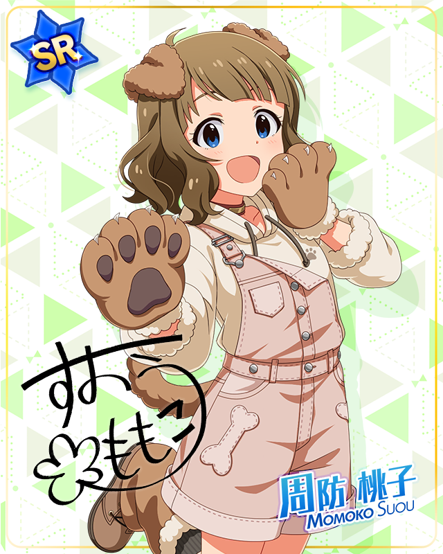 耳としっぽシリーズ　周防桃子