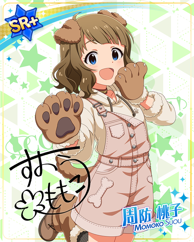 耳としっぽシリーズ　周防桃子