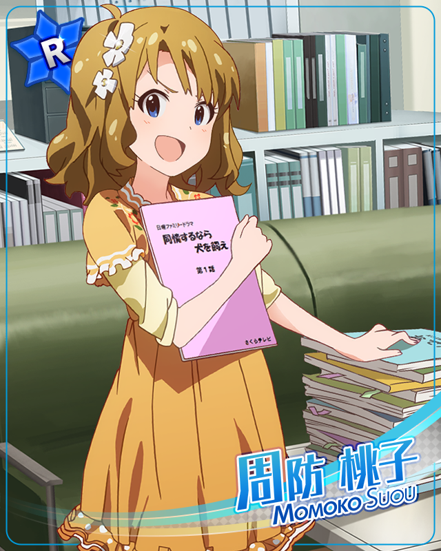 堂々入場！　周防桃子