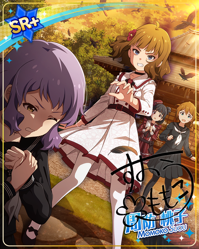 現代伝奇ホラー<妹>　周防桃子