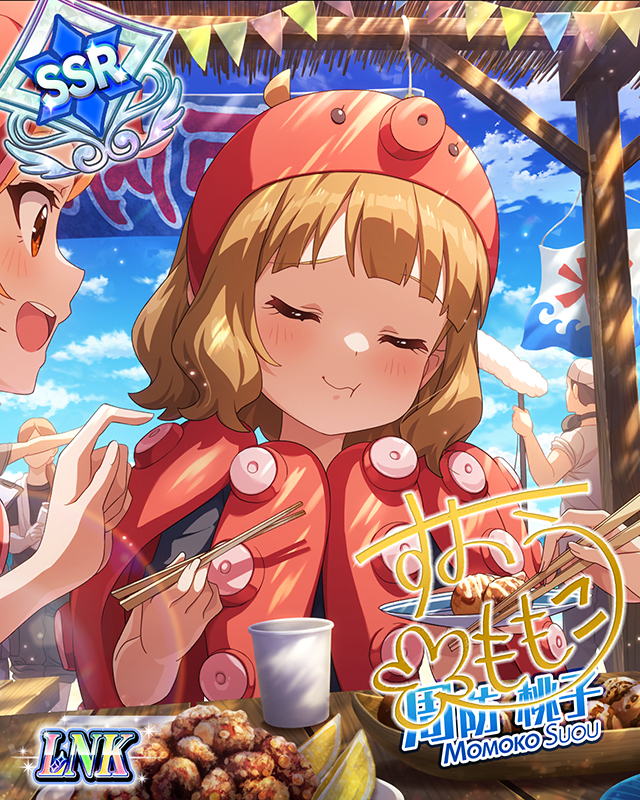 満天のアステリズム　周防桃子