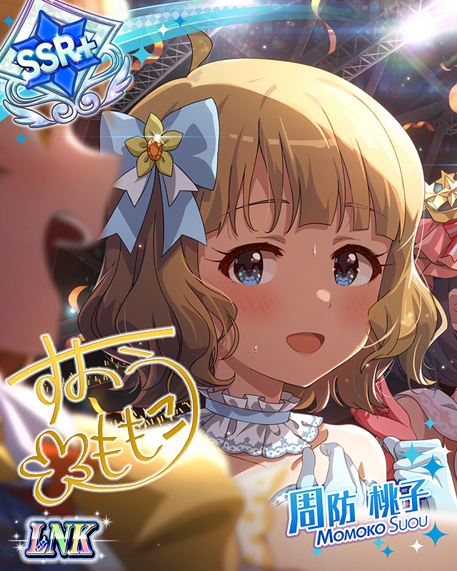 満天のアステリズム　周防桃子