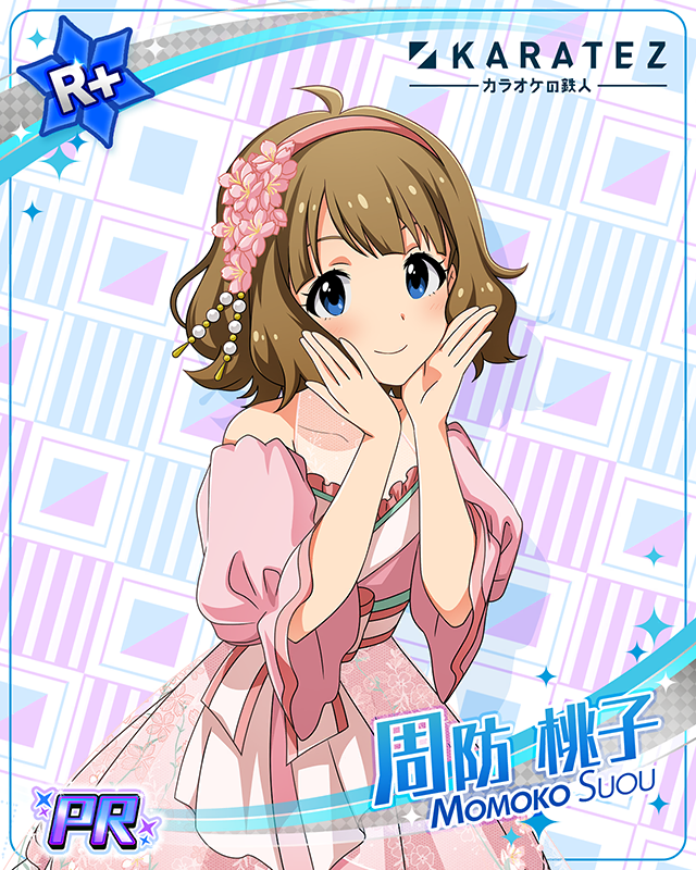 カラオケの鉄人　周防桃子