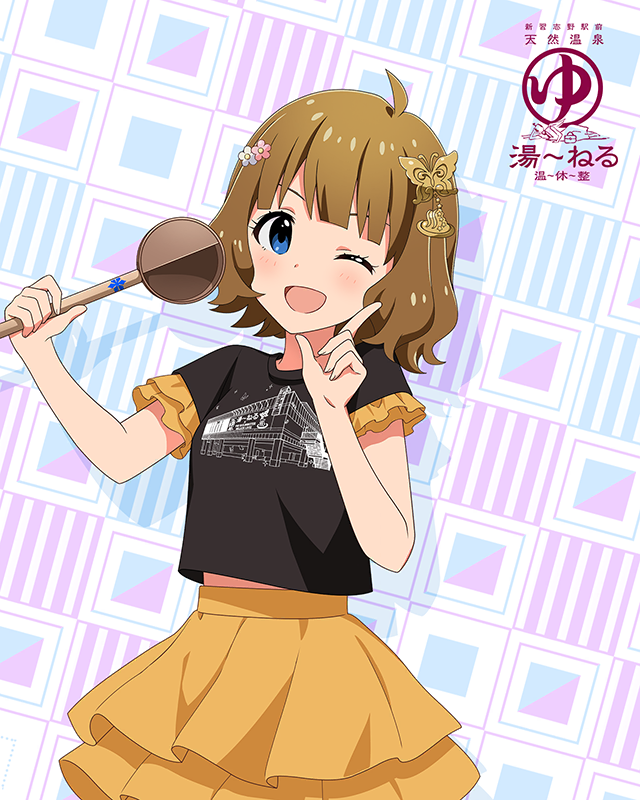 天然温泉 湯～ねる　周防桃子