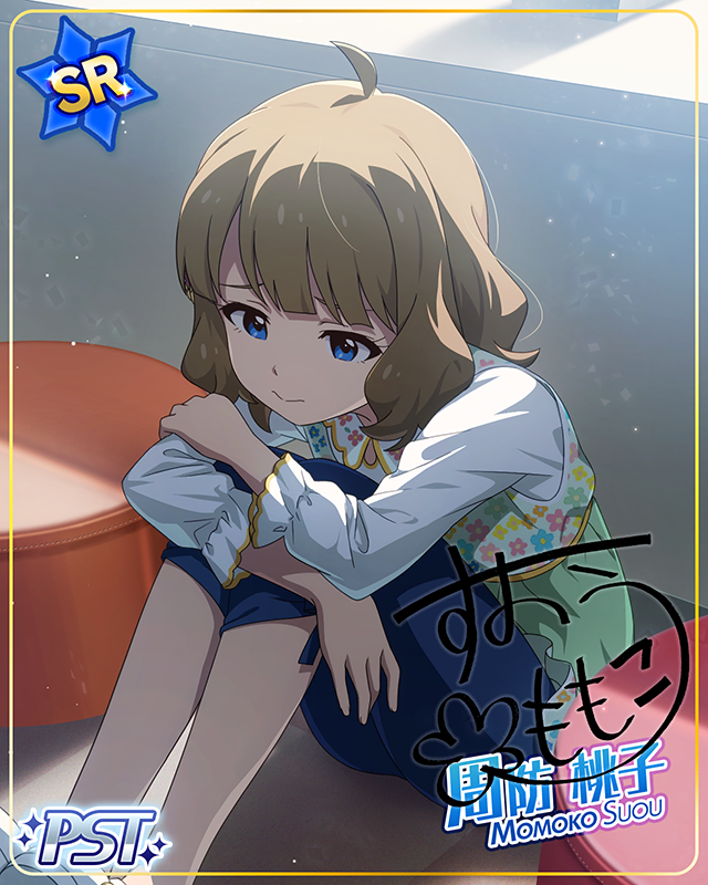 恋、芽生えて、愛に　周防桃子